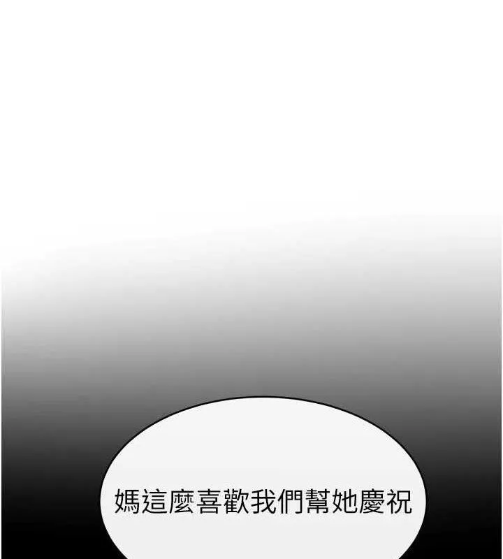 继母与继姐 - 第74話-孤男寡女共處一室 - page 35