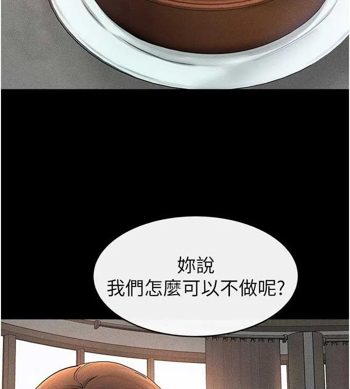 继母与继姐 - 第74話-孤男寡女共處一室 - page 37