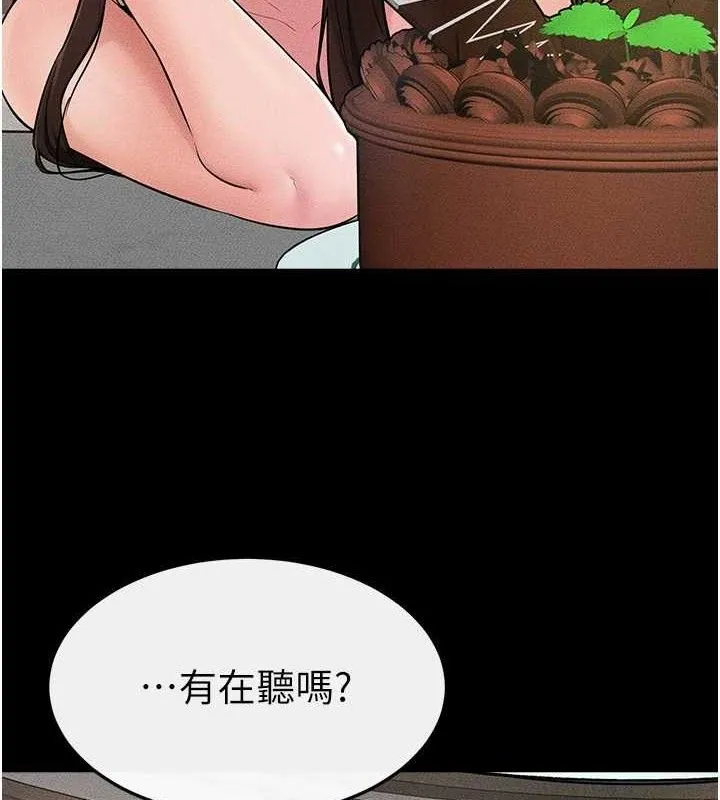继母与继姐 - 第74話-孤男寡女共處一室 - page 39