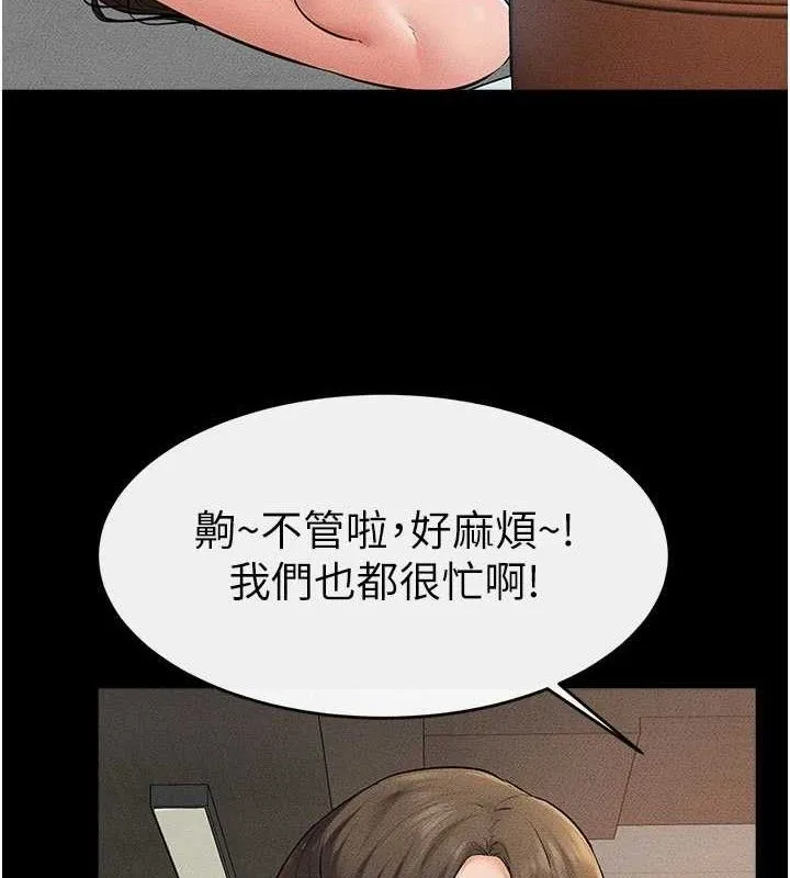 继母与继姐 - 第74話-孤男寡女共處一室 - page 41