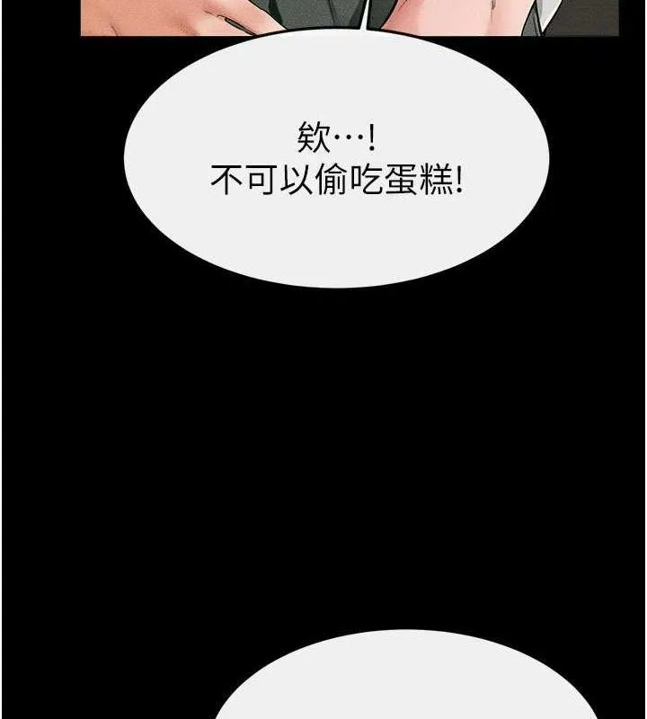 继母与继姐 - 第74話-孤男寡女共處一室 - page 43