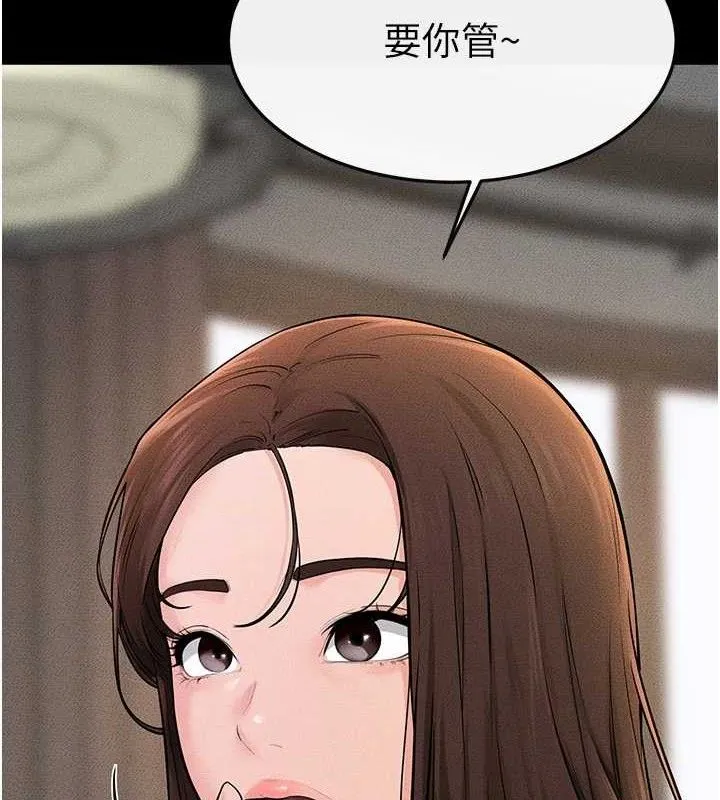 继母与继姐 - 第74話-孤男寡女共處一室 - page 44