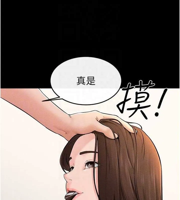 继母与继姐 - 第74話-孤男寡女共處一室 - page 48