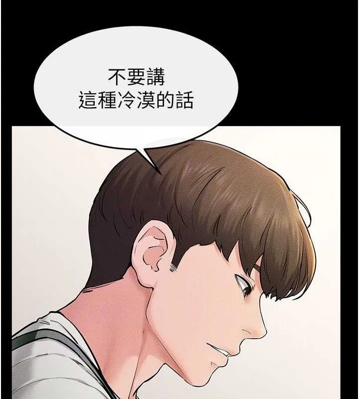 继母与继姐 - 第74話-孤男寡女共處一室 - page 50