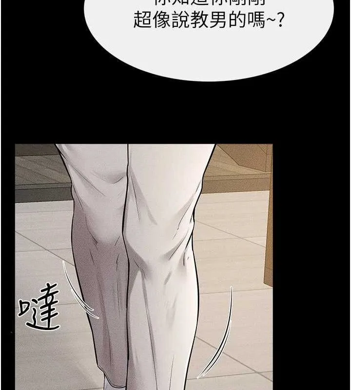 继母与继姐 - 第74話-孤男寡女共處一室 - page 54