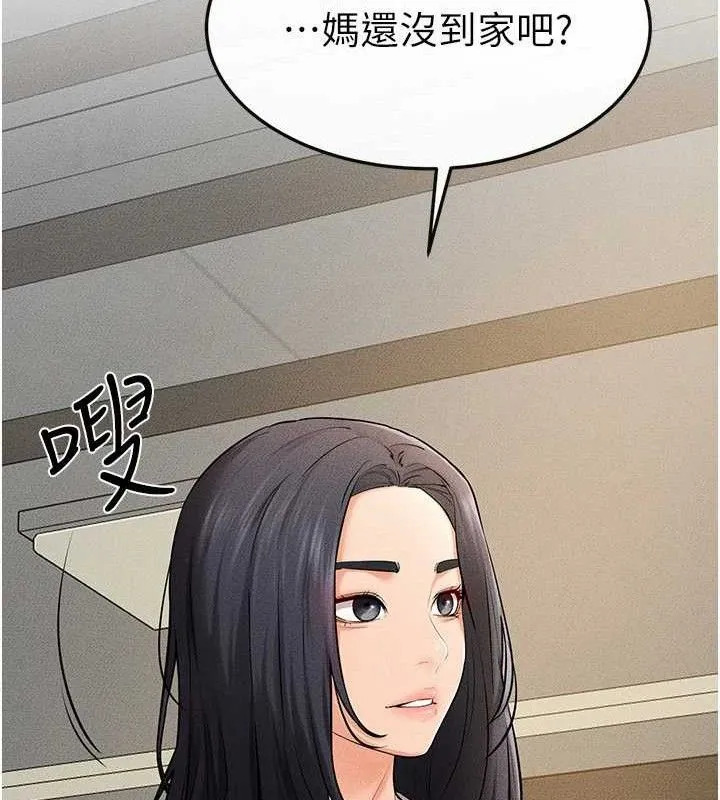 继母与继姐 - 第74話-孤男寡女共處一室 - page 58