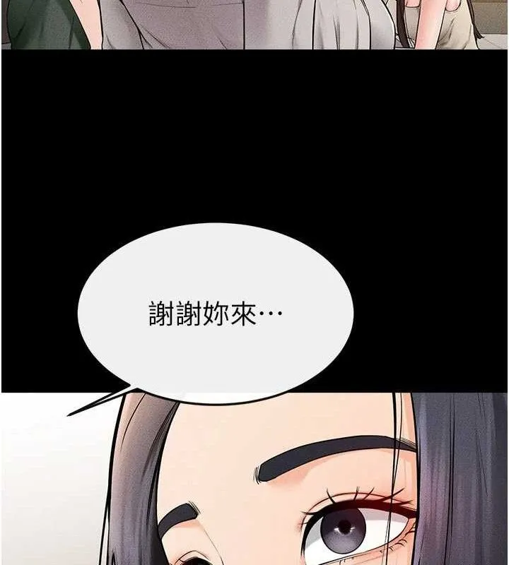 继母与继姐 - 第74話-孤男寡女共處一室 - page 62