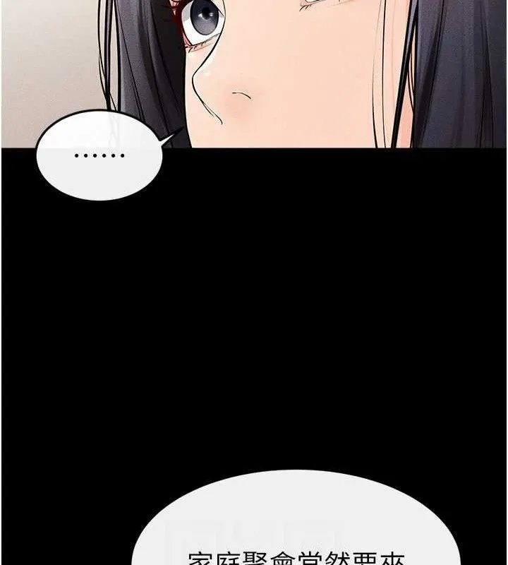 继母与继姐 - 第74話-孤男寡女共處一室 - page 63