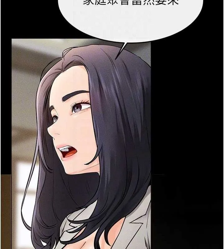 继母与继姐 - 第74話-孤男寡女共處一室 - page 64