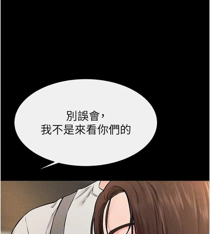 继母与继姐 - 第74話-孤男寡女共處一室 - page 67