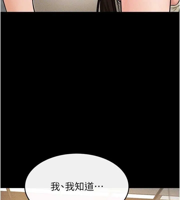 继母与继姐 - 第74話-孤男寡女共處一室 - page 69