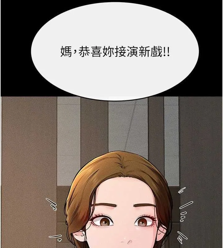 继母与继姐 - 第74話-孤男寡女共處一室 - page 72