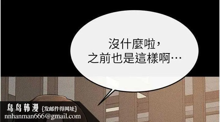 继母与继姐 - 第74話-孤男寡女共處一室 - page 76