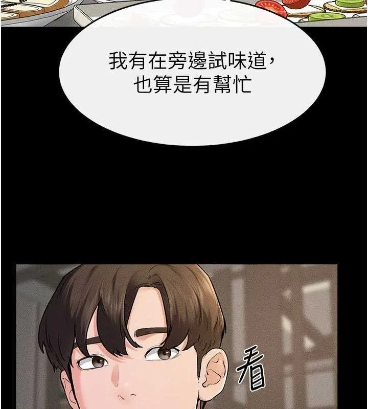 继母与继姐 - 第74話-孤男寡女共處一室 - page 78