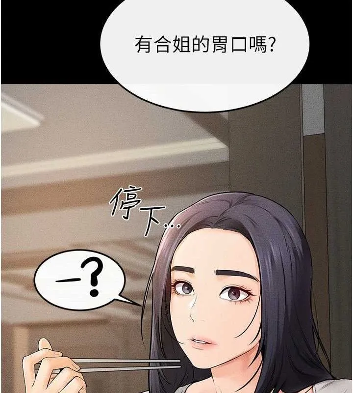 继母与继姐 - 第74話-孤男寡女共處一室 - page 80