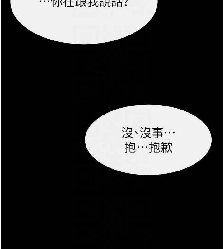 继母与继姐 - 第74話-孤男寡女共處一室 - page 83