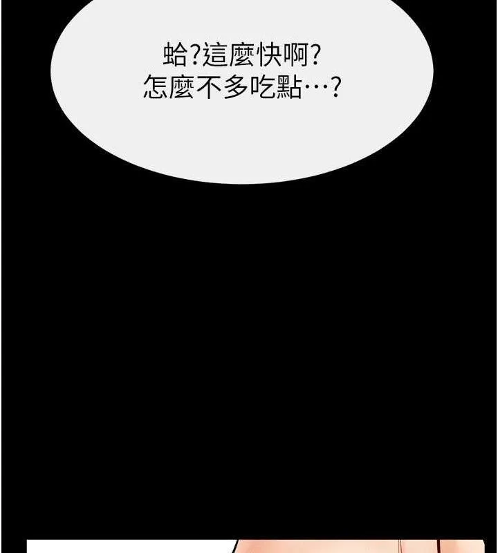 继母与继姐 - 第74話-孤男寡女共處一室 - page 86