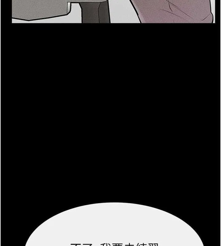 继母与继姐 - 第74話-孤男寡女共處一室 - page 88