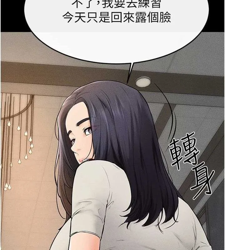 继母与继姐 - 第74話-孤男寡女共處一室 - page 89