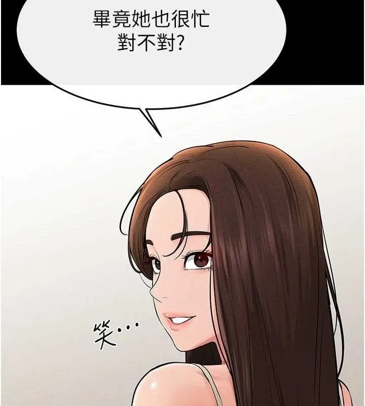 继母与继姐 - 第74話-孤男寡女共處一室 - page 95