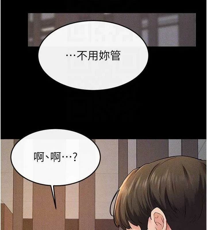 继母与继姐 - 第74話-孤男寡女共處一室 - page 101