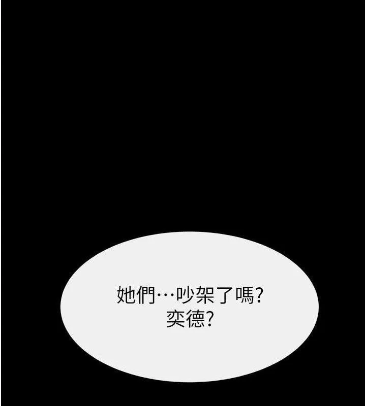 继母与继姐 - 第74話-孤男寡女共處一室 - page 103