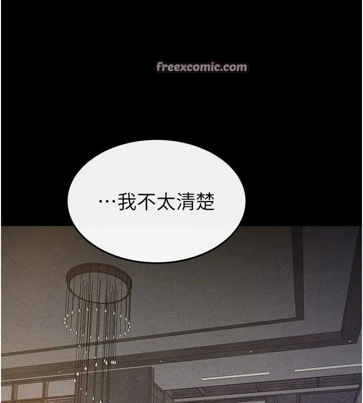 继母与继姐 - 第74話-孤男寡女共處一室 - page 105