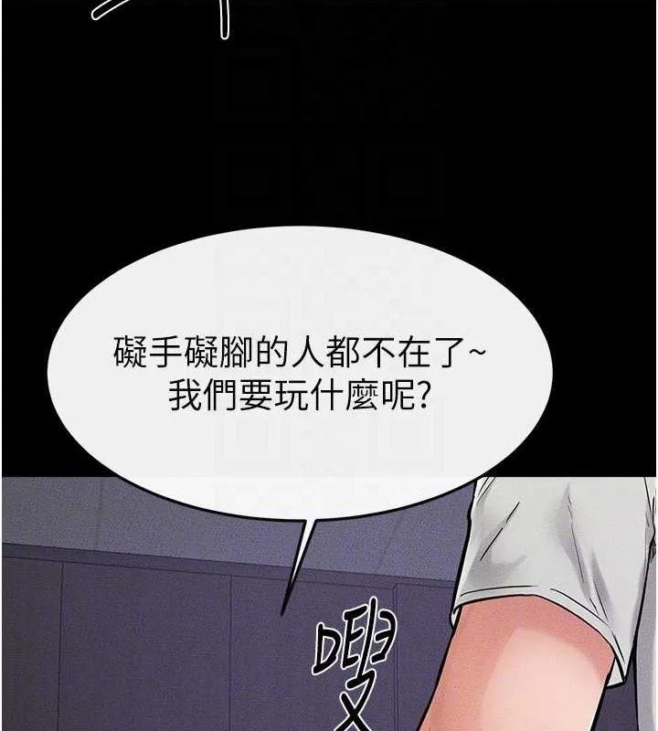 继母与继姐 - 第74話-孤男寡女共處一室 - page 110