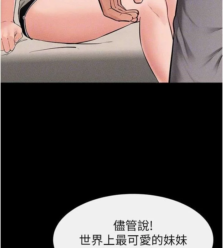 继母与继姐 - 第74話-孤男寡女共處一室 - page 112