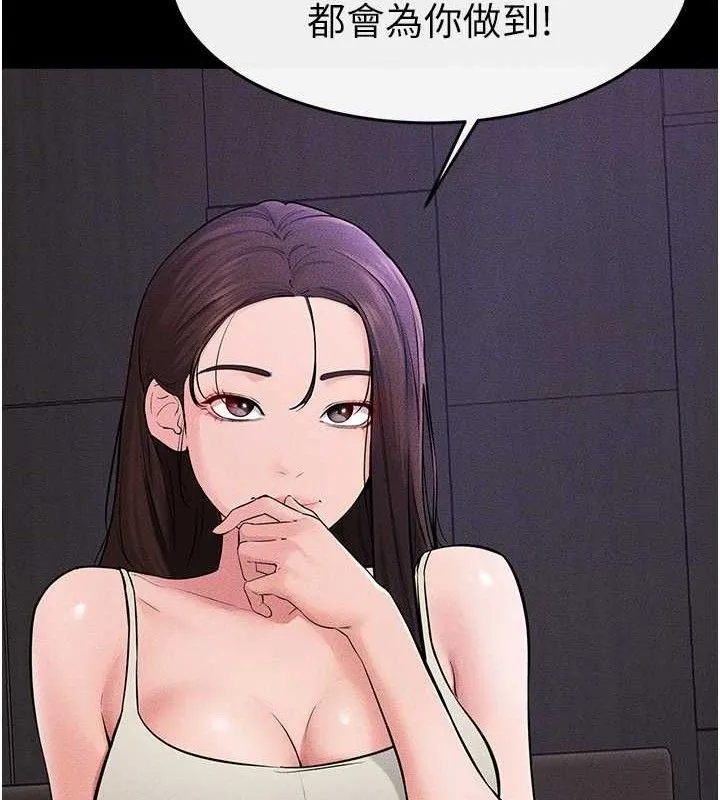 继母与继姐 - 第74話-孤男寡女共處一室 - page 113
