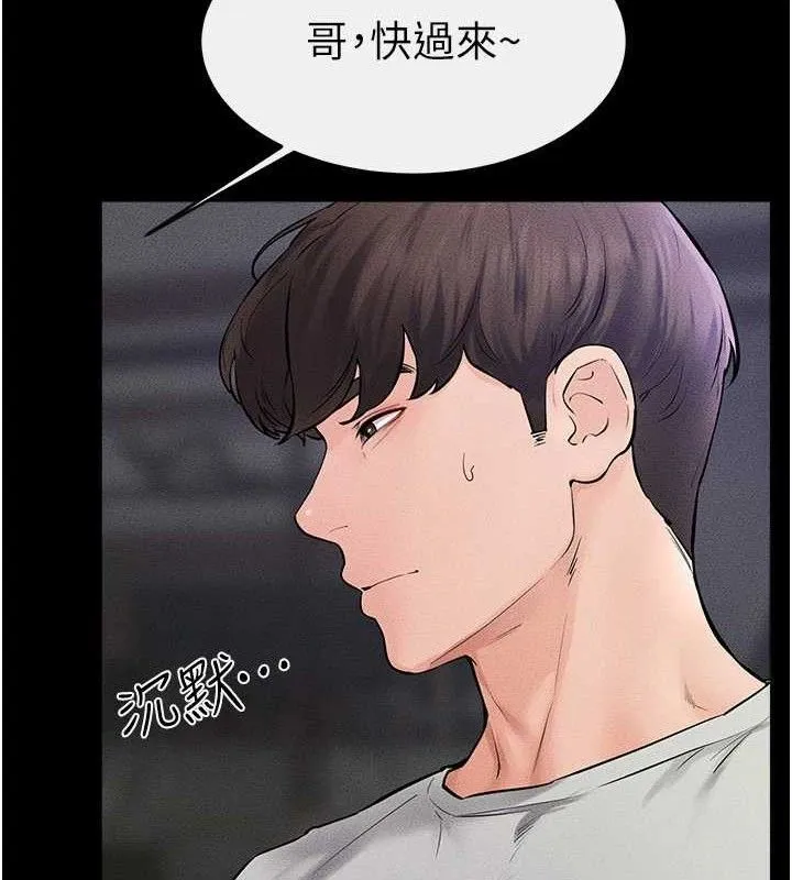 继母与继姐 - 第74話-孤男寡女共處一室 - page 116