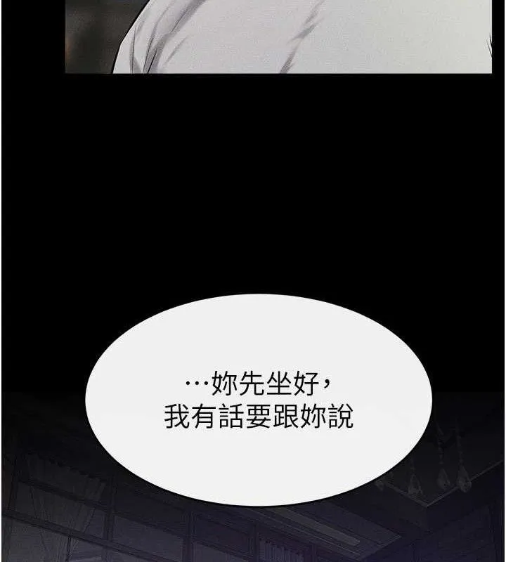 继母与继姐 - 第74話-孤男寡女共處一室 - page 117