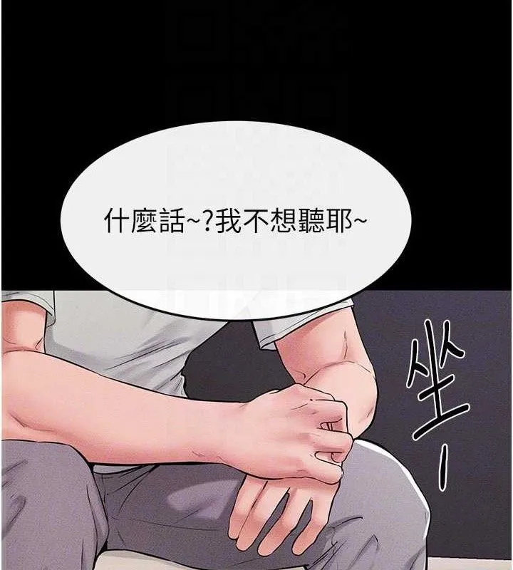 继母与继姐 - 第74話-孤男寡女共處一室 - page 119