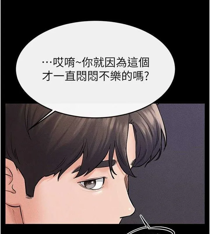 继母与继姐 - 第74話-孤男寡女共處一室 - page 127