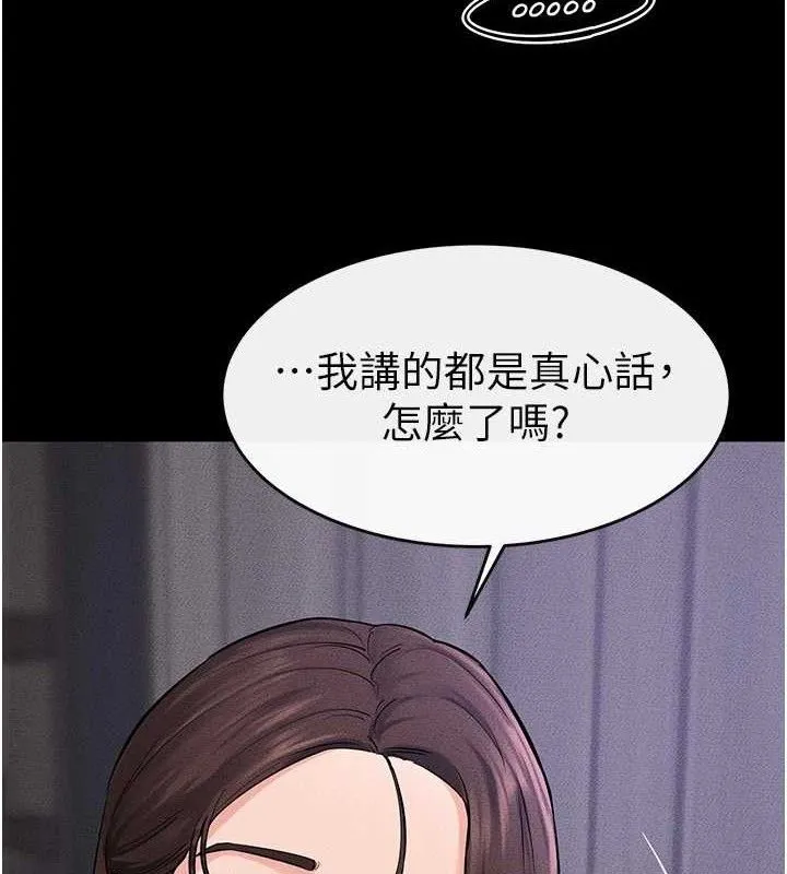 继母与继姐 - 第74話-孤男寡女共處一室 - page 128