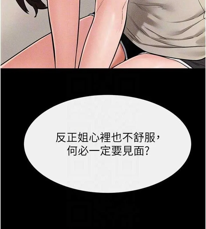 继母与继姐 - 第74話-孤男寡女共處一室 - page 130