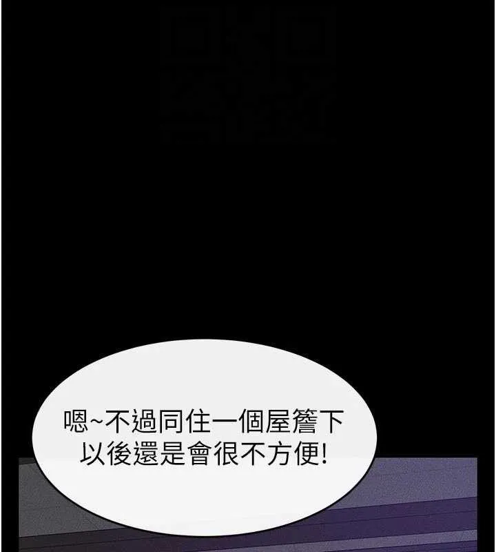 继母与继姐 - 第74話-孤男寡女共處一室 - page 131
