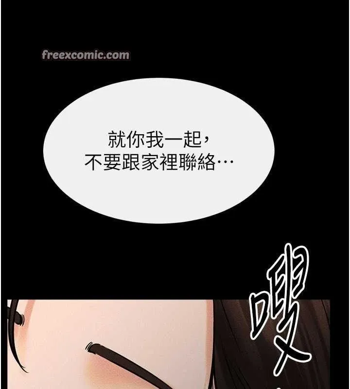 继母与继姐 - 第74話-孤男寡女共處一室 - page 135