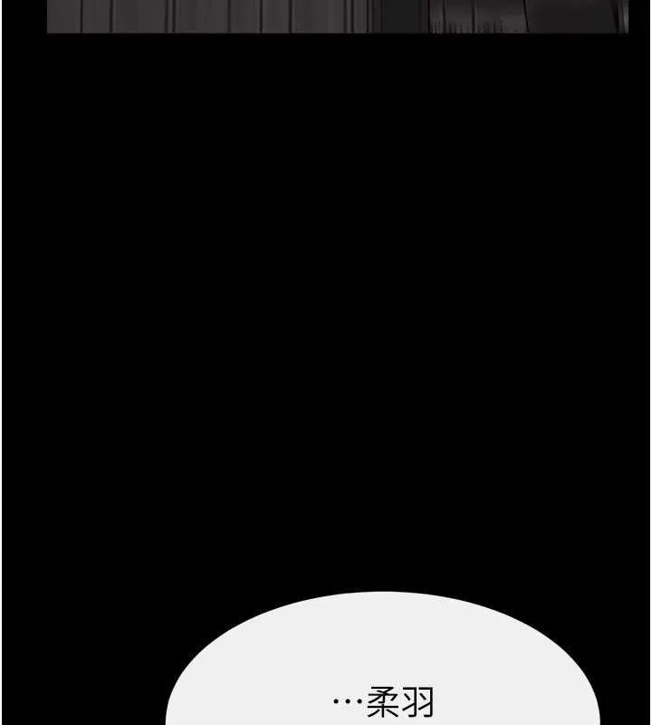 继母与继姐 - 第74話-孤男寡女共處一室 - page 140