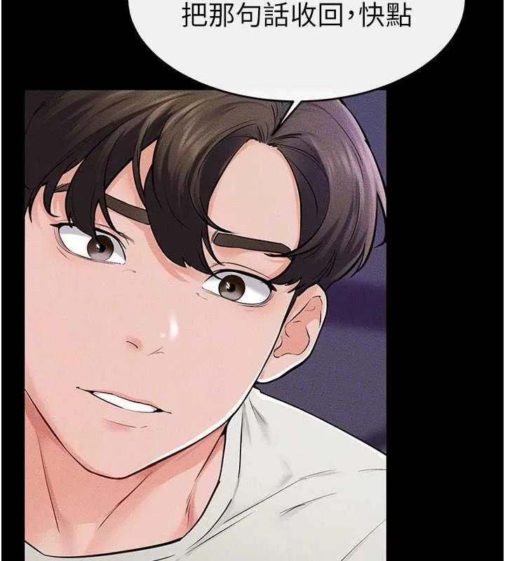 继母与继姐 - 第74話-孤男寡女共處一室 - page 141