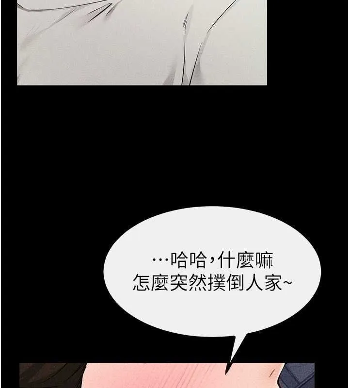继母与继姐 - 第74話-孤男寡女共處一室 - page 142