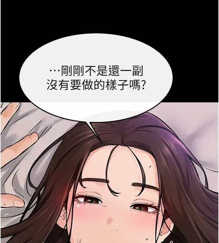 继母与继姐 - 第74話-孤男寡女共處一室 - page 144