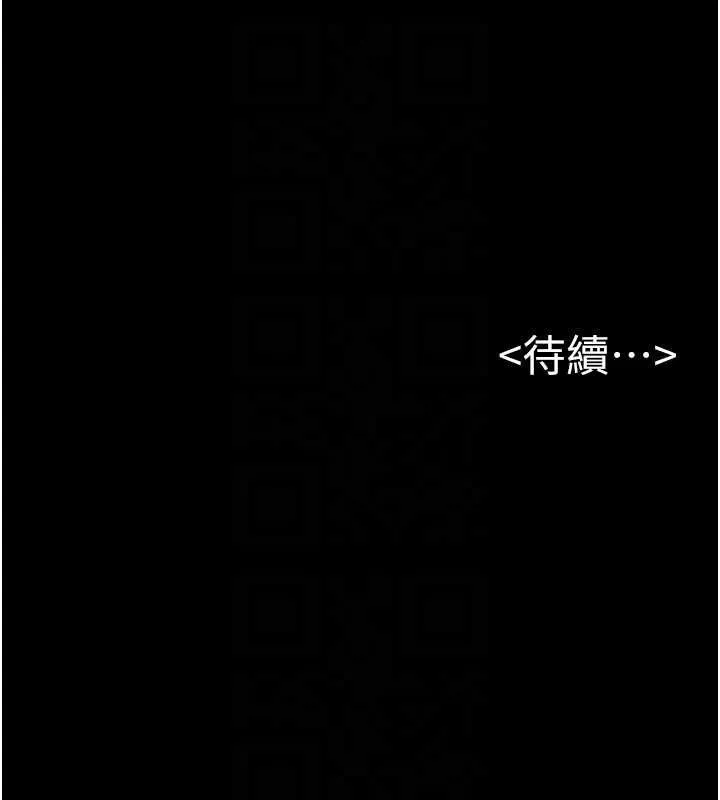 继母与继姐 - 第74話-孤男寡女共處一室 - page 147