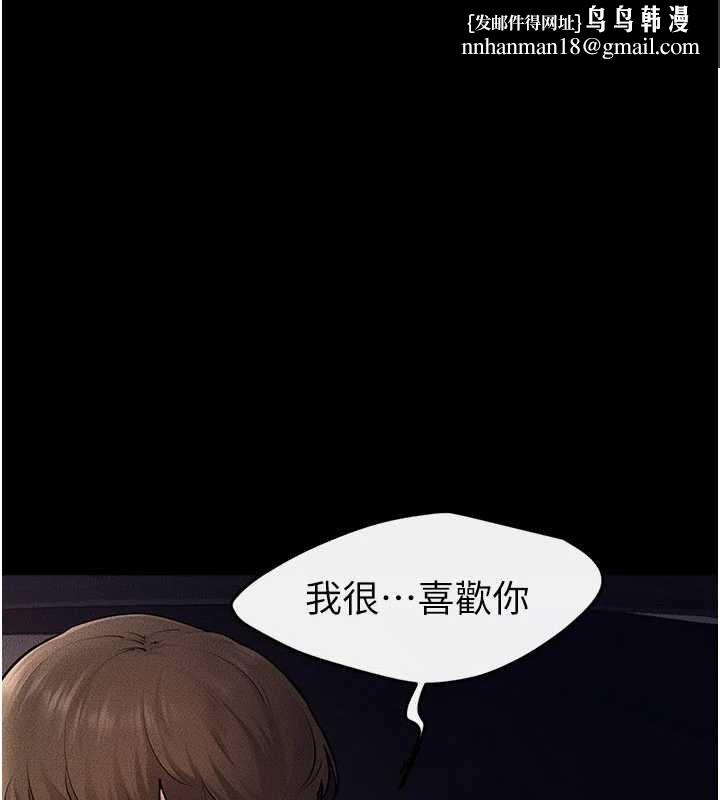 继母与继姐 - 第114話-和哥哥兩個人拍影片♥ - page 1