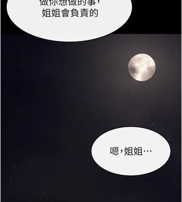 继母与继姐 - 第114話-和哥哥兩個人拍影片♥ - page 4