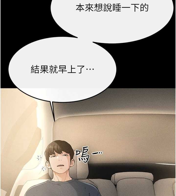 继母与继姐 - 第114話-和哥哥兩個人拍影片♥ - page 11