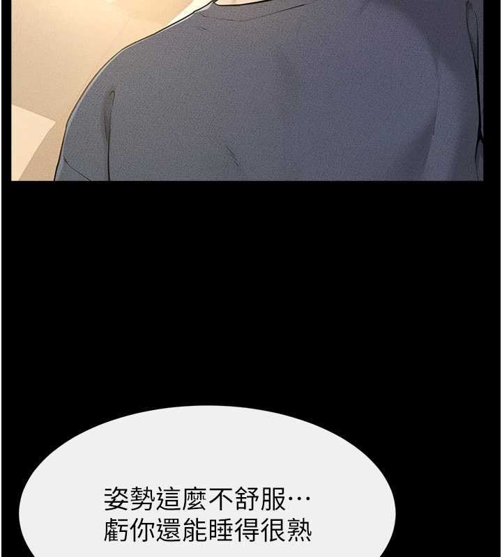 继母与继姐 - 第114話-和哥哥兩個人拍影片♥ - page 15