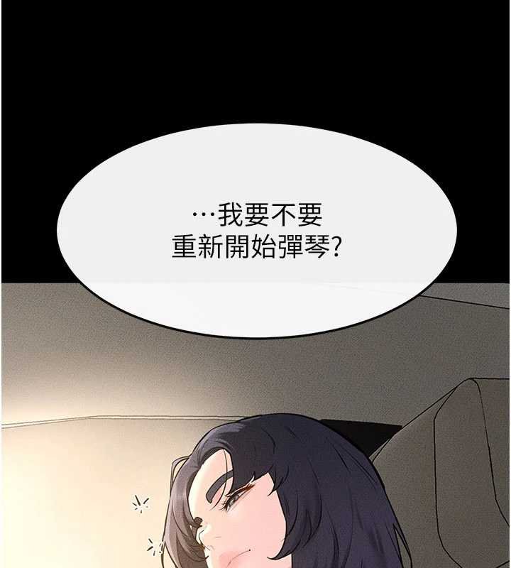 继母与继姐 - 第114話-和哥哥兩個人拍影片♥ - page 29