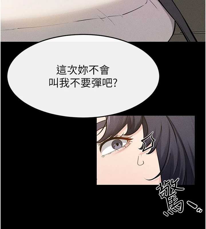 继母与继姐 - 第114話-和哥哥兩個人拍影片♥ - page 31