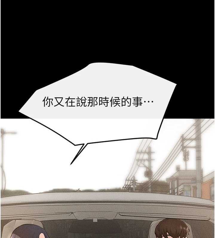 继母与继姐 - 第114話-和哥哥兩個人拍影片♥ - page 32